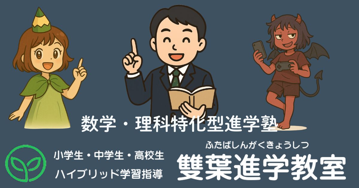 【半田中の攻略法】中3数学・1学期期末試験の傾向と対策（過去5年分析）