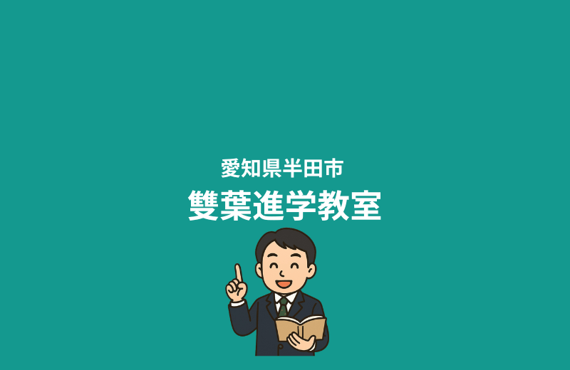 【半田中学校・中2理科】1学期期末テストの傾向と対策！〜化学変化の基礎をマスターしよう〜